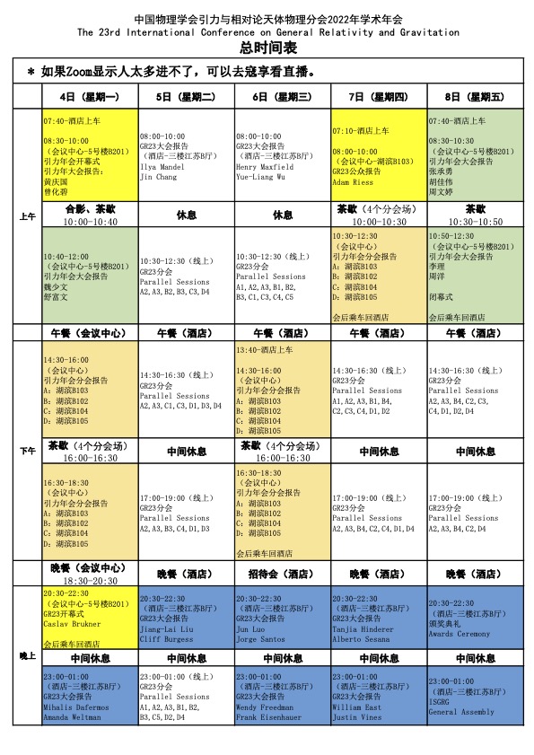 总时间表-黑白.jpg