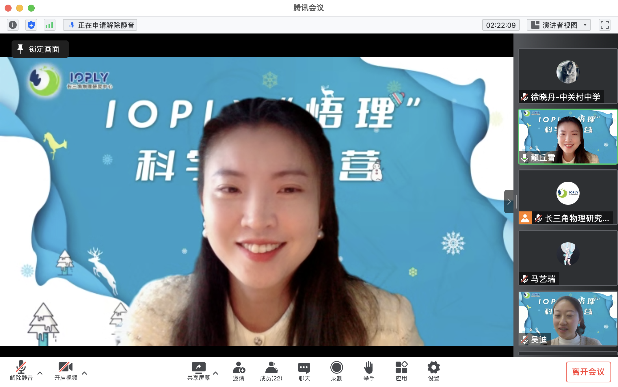张课程直播截图1.png