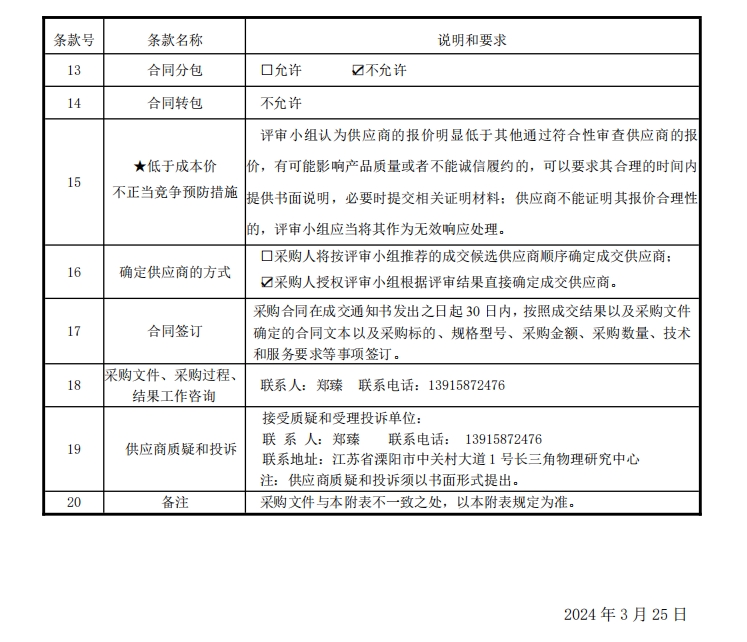 微信截图_20240327095335.jpg