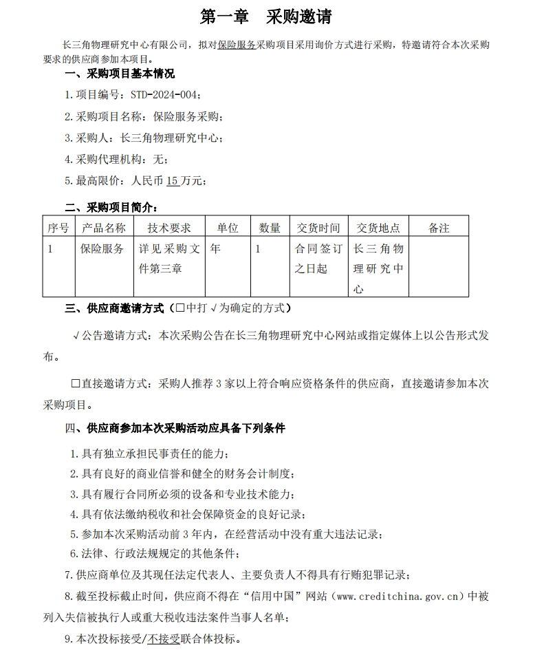 微信截图_20240513113533.jpg