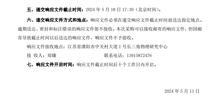 微信截图_20240513113600.jpg