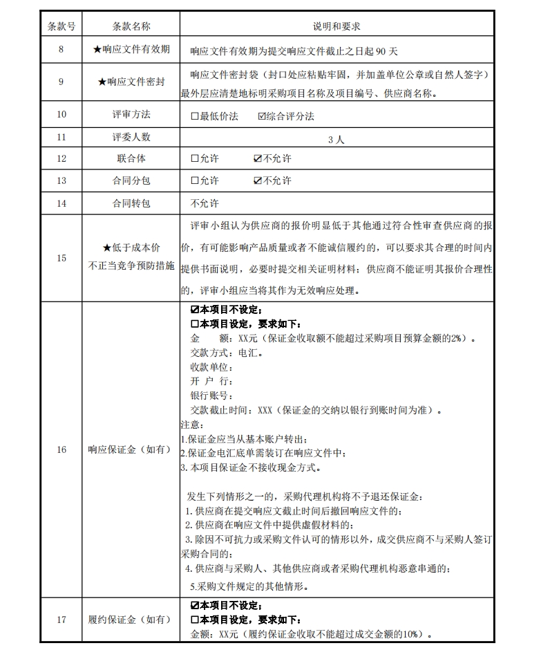 微信截图_20240513113638.jpg
