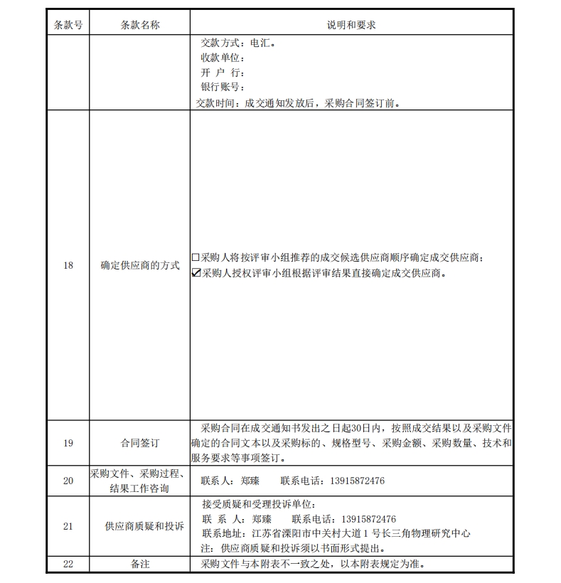 微信截图_20240513113654.jpg