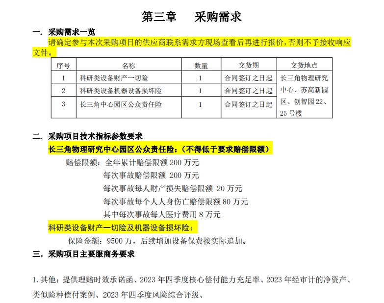 微信截图_20240513113806.jpg
