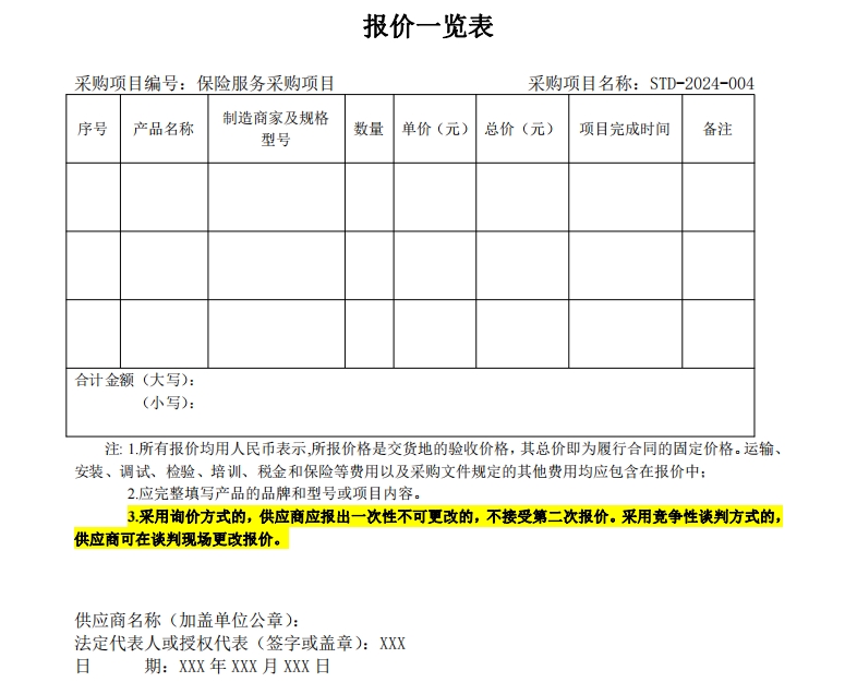 微信截图_20240513114012.jpg