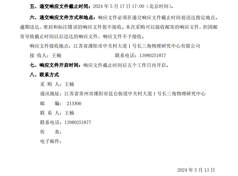 微信截图_20240513115208.jpg
