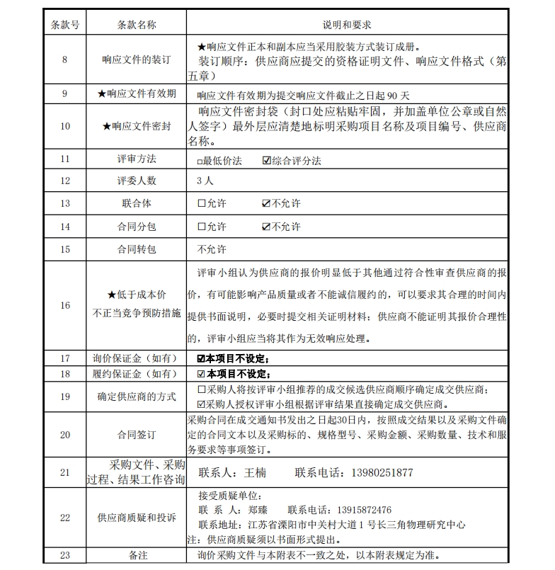 微信截图_20240513115251.jpg