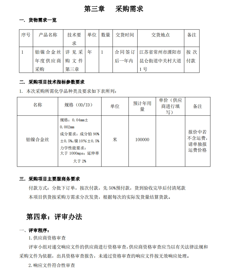 微信截图_20240513115350.jpg
