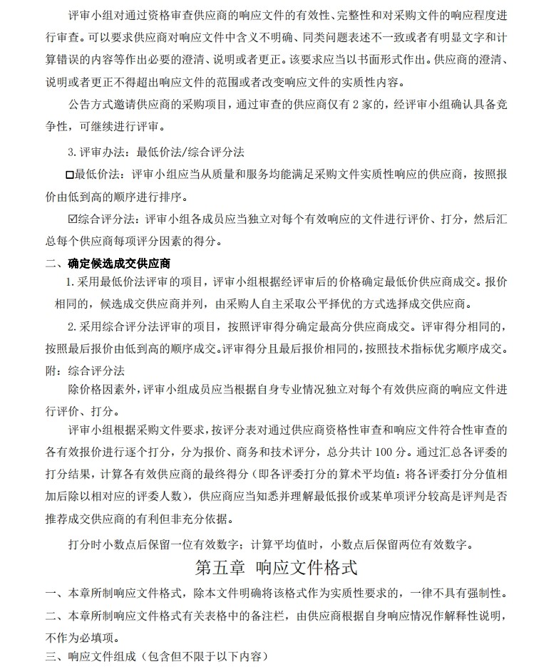 微信截图_20240513115417.jpg