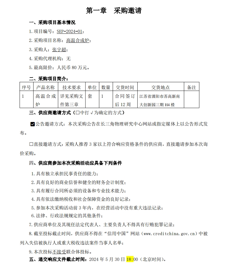 微信截图_20240529110931.jpg