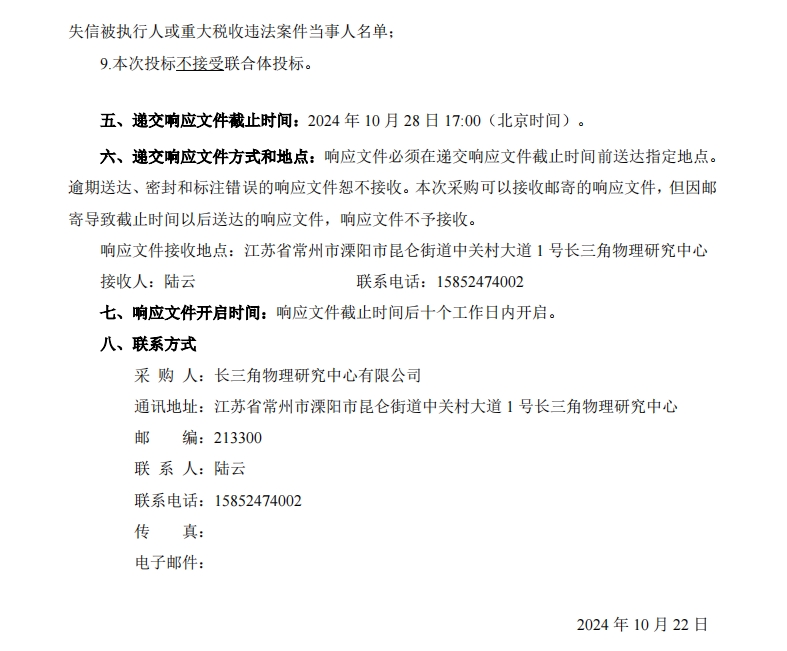微信截图_20241022144250.jpg