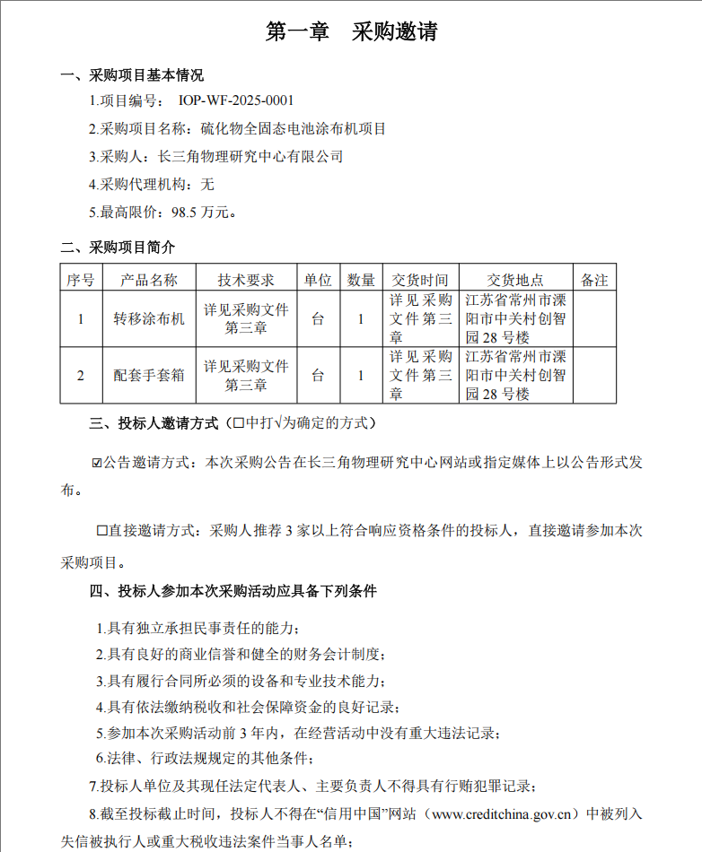 wechat_2025-07-25_125331_224.png