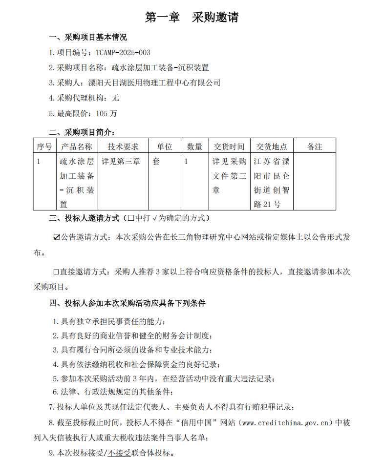 wechat_2025-08-26_150032_752.png