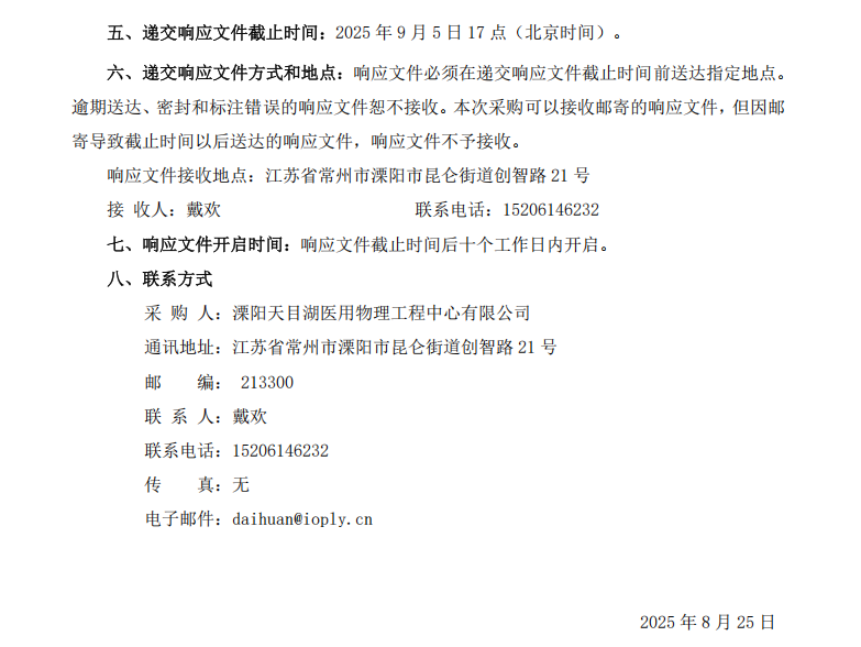 wechat_2025-08-26_150130_634.png