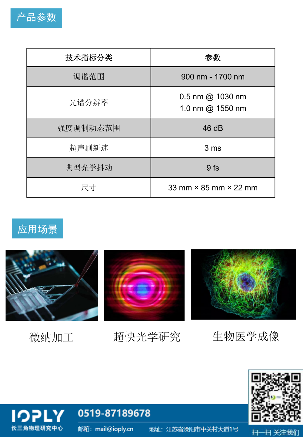 1117 超短脉冲压缩器(1)_02.png