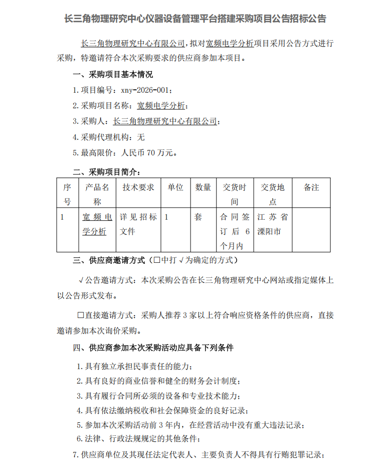 ScreenShot_2026-08-25_140308_501.png