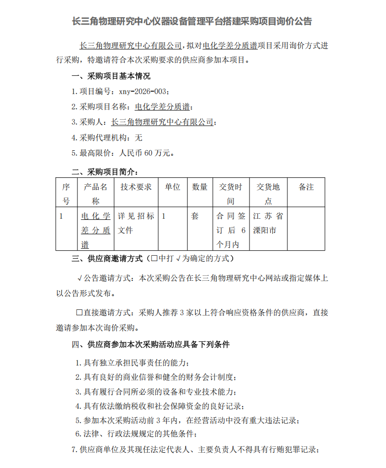 ScreenShot_2026-08-31_094349_901.png