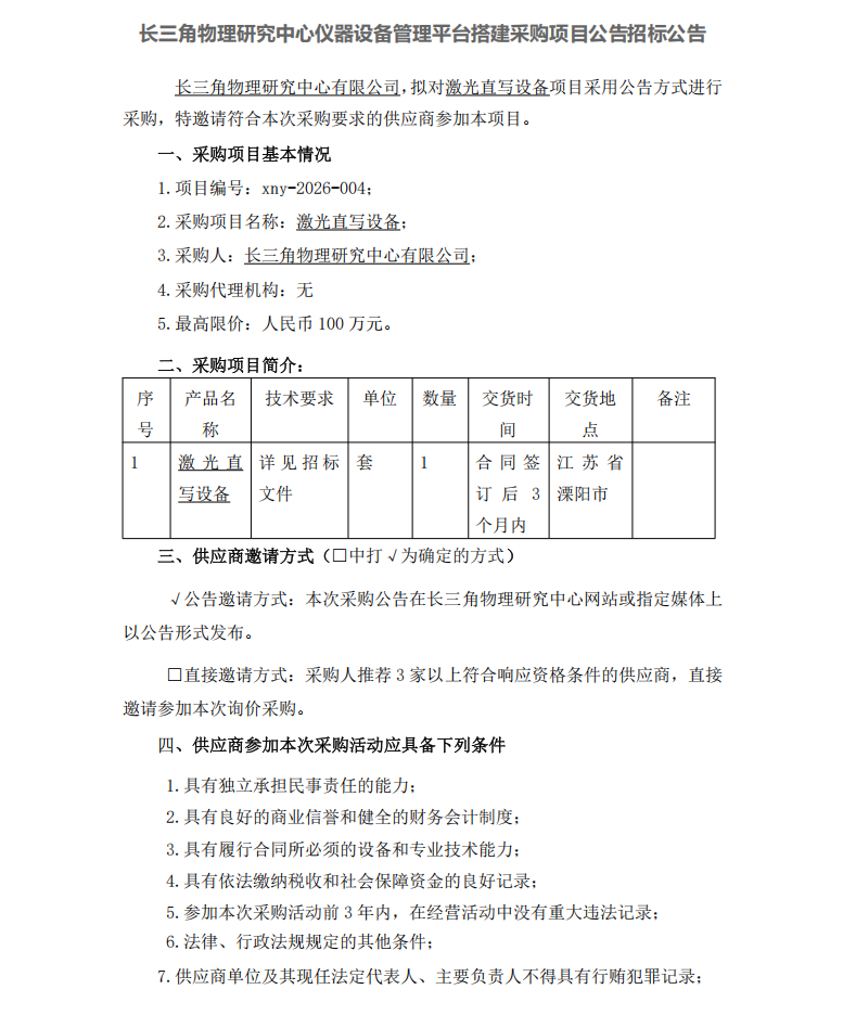 ScreenShot_2026-08-31_094812_260.png