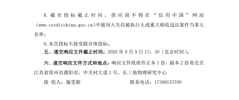 ScreenShot_2026-08-31_094828_156.png