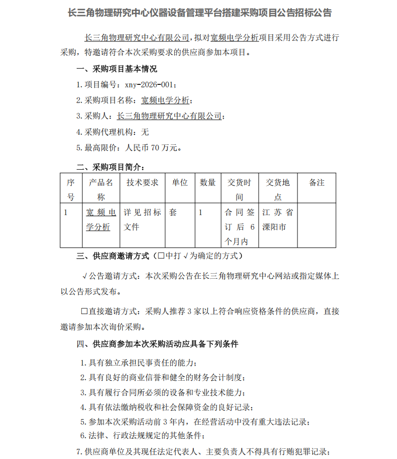 ScreenShot_2026-09-08_104225_578.png