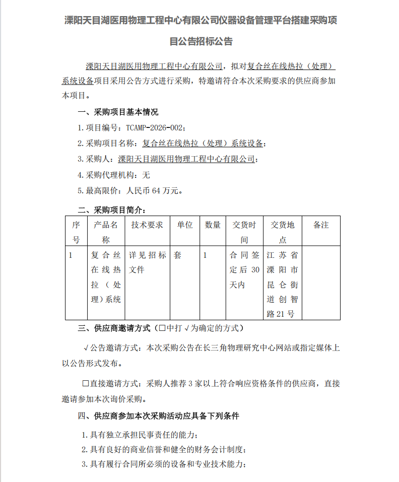 ScreenShot_2026-09-29_104750_364.png