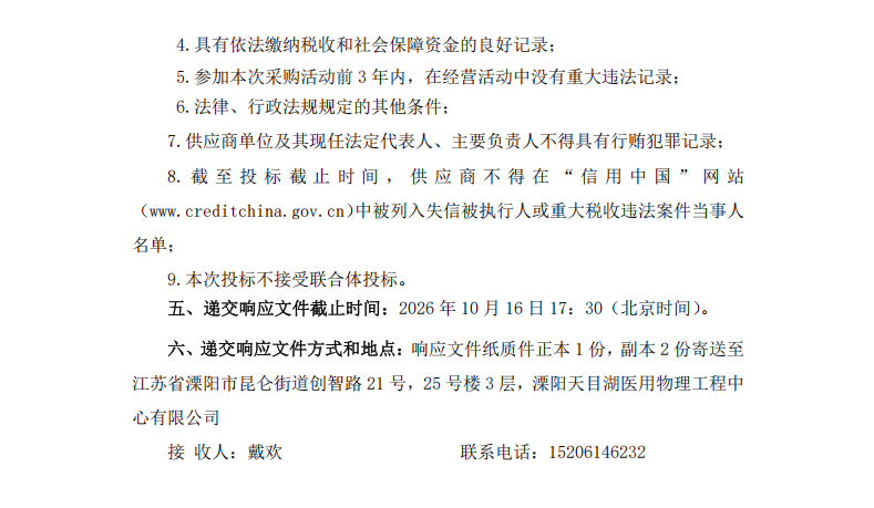 ScreenShot_2026-09-29_104820_340.png