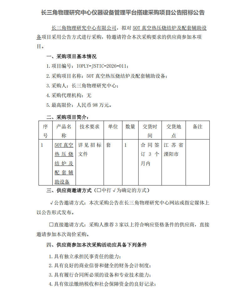ScreenShot_2026-10-19_143026_427.png